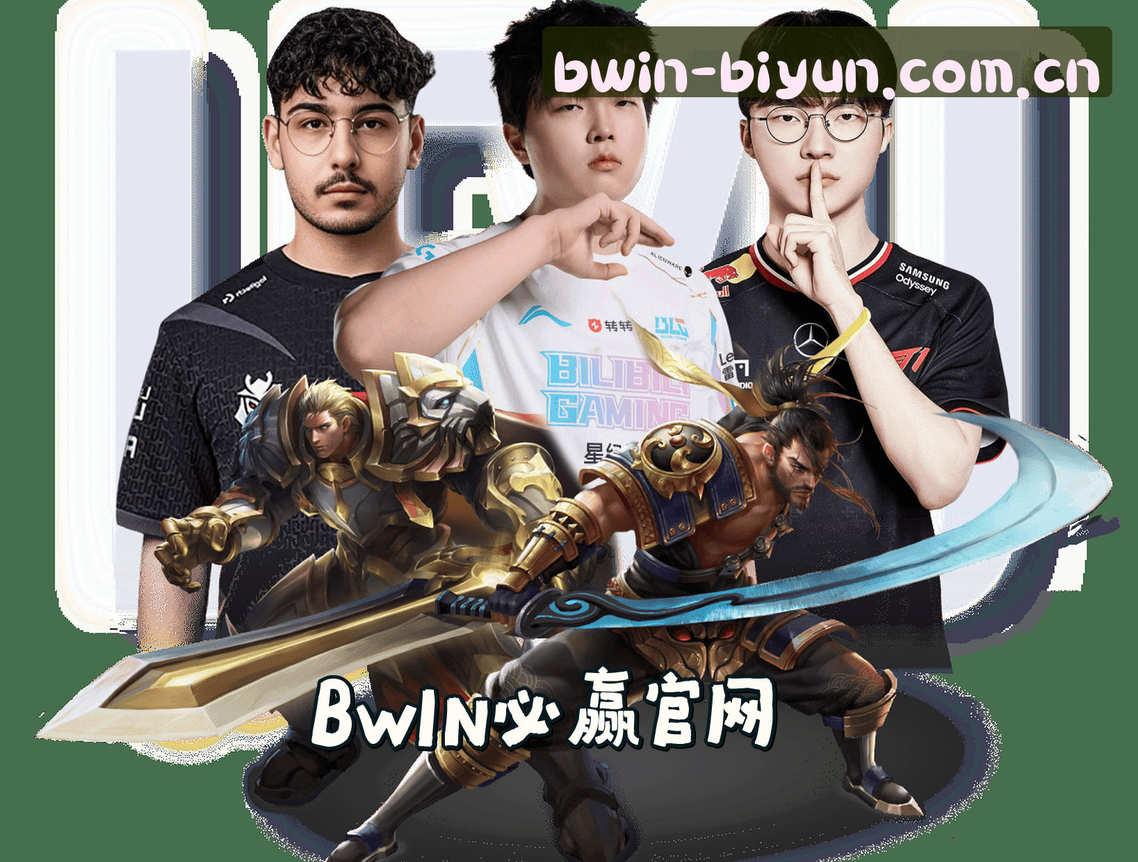 BWIN必赢官方网站