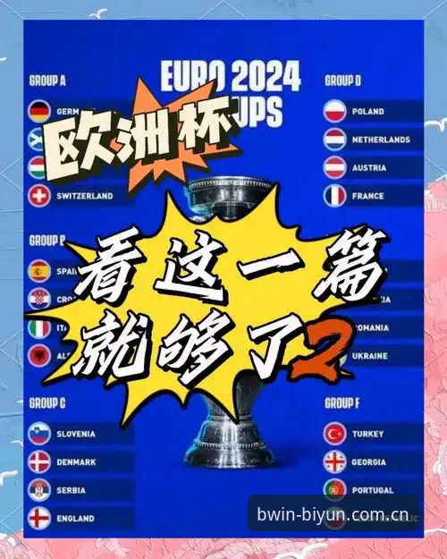 BWIN必赢官网登录 欧联杯决赛实录与操作教程:埃梅里创纪录之夜,BWIN必赢官网登录观赛体验详解
