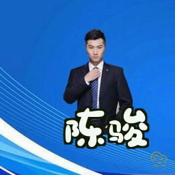 陈骏